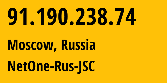 IP-адрес 91.190.238.74 (Москва, Москва, Россия) определить местоположение, координаты на карте, ISP провайдер AS196695 NetOne-Rus-JSC // кто провайдер айпи-адреса 91.190.238.74