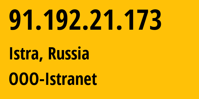 IP address 91.192.21.173 (Istra, Moscow Oblast, Russia) get location, coordinates on map, ISP provider AS42291 OOO-Istranet // who is provider of ip address 91.192.21.173, whose IP address
