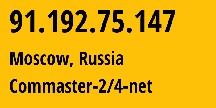 IP address 91.192.75.147 (Moscow, Moscow, Russia) get location, coordinates on map, ISP provider AS35824 Commaster-2/4-net // who is provider of ip address 91.192.75.147, whose IP address