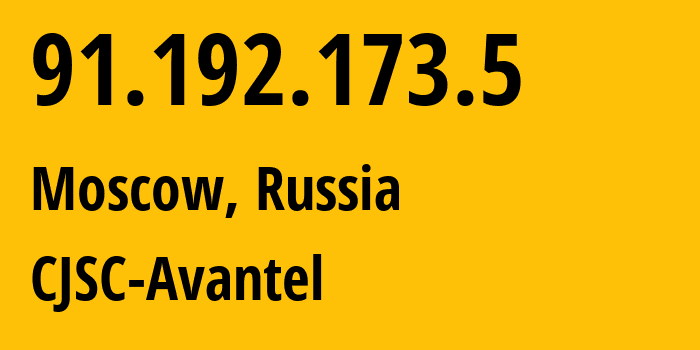 IP-адрес 91.192.173.5 (Москва, Москва, Россия) определить местоположение, координаты на карте, ISP провайдер AS25549 CJSC-Avantel // кто провайдер айпи-адреса 91.192.173.5