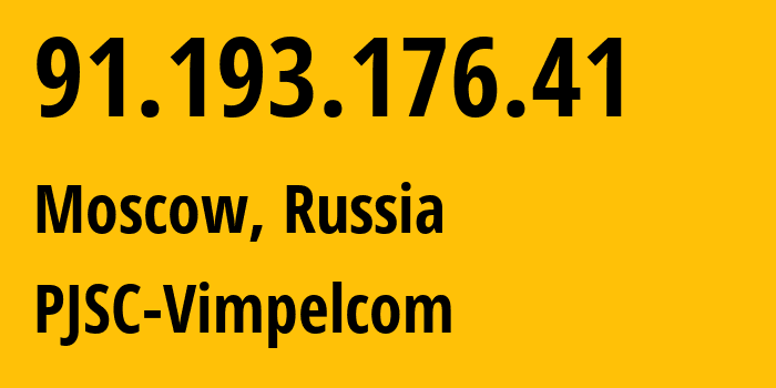 IP-адрес 91.193.176.41 (Москва, Москва, Россия) определить местоположение, координаты на карте, ISP провайдер AS16345 PJSC-Vimpelcom // кто провайдер айпи-адреса 91.193.176.41