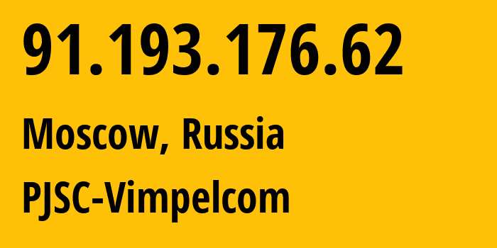 IP-адрес 91.193.176.62 (Москва, Москва, Россия) определить местоположение, координаты на карте, ISP провайдер AS16345 PJSC-Vimpelcom // кто провайдер айпи-адреса 91.193.176.62