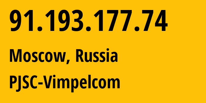 IP-адрес 91.193.177.74 (Москва, Москва, Россия) определить местоположение, координаты на карте, ISP провайдер AS16345 PJSC-Vimpelcom // кто провайдер айпи-адреса 91.193.177.74