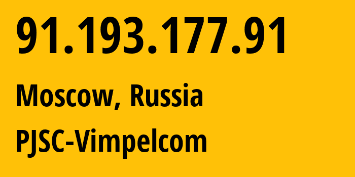 IP-адрес 91.193.177.91 (Москва, Москва, Россия) определить местоположение, координаты на карте, ISP провайдер AS16345 PJSC-Vimpelcom // кто провайдер айпи-адреса 91.193.177.91