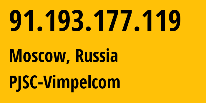 IP-адрес 91.193.177.119 (Москва, Москва, Россия) определить местоположение, координаты на карте, ISP провайдер AS16345 PJSC-Vimpelcom // кто провайдер айпи-адреса 91.193.177.119