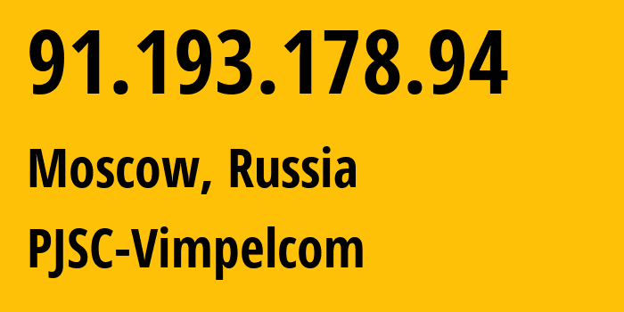 IP-адрес 91.193.178.94 (Москва, Москва, Россия) определить местоположение, координаты на карте, ISP провайдер AS16345 PJSC-Vimpelcom // кто провайдер айпи-адреса 91.193.178.94