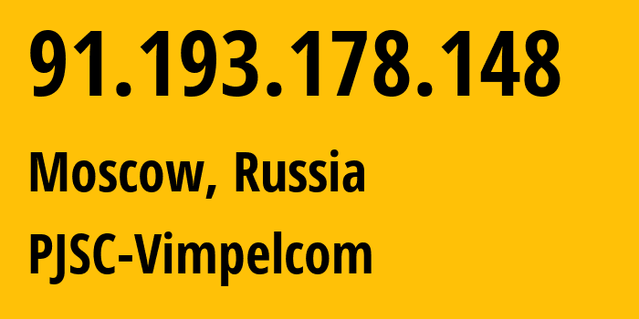 IP-адрес 91.193.178.148 (Москва, Москва, Россия) определить местоположение, координаты на карте, ISP провайдер AS16345 PJSC-Vimpelcom // кто провайдер айпи-адреса 91.193.178.148