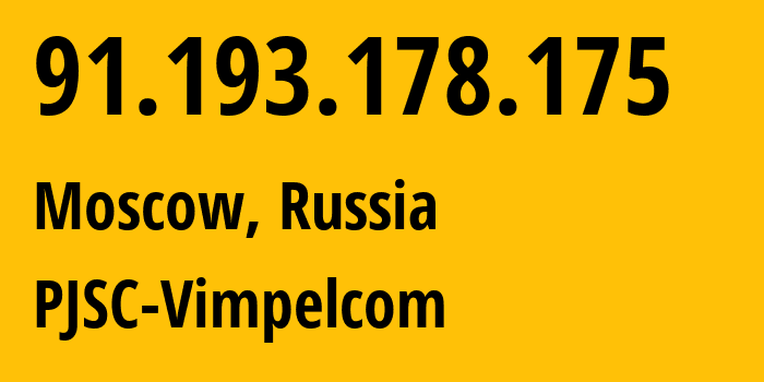 IP-адрес 91.193.178.175 (Москва, Москва, Россия) определить местоположение, координаты на карте, ISP провайдер AS16345 PJSC-Vimpelcom // кто провайдер айпи-адреса 91.193.178.175