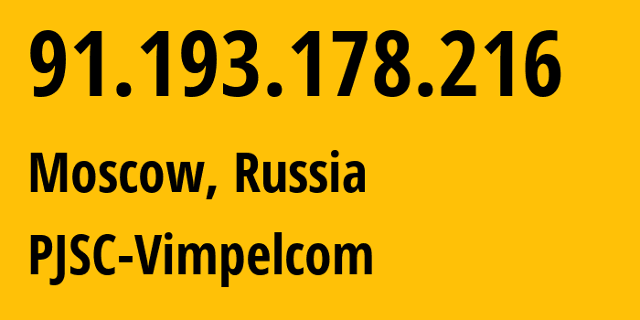 IP-адрес 91.193.178.216 (Москва, Москва, Россия) определить местоположение, координаты на карте, ISP провайдер AS16345 PJSC-Vimpelcom // кто провайдер айпи-адреса 91.193.178.216