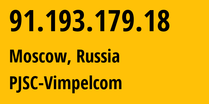 IP-адрес 91.193.179.18 (Москва, Москва, Россия) определить местоположение, координаты на карте, ISP провайдер AS16345 PJSC-Vimpelcom // кто провайдер айпи-адреса 91.193.179.18