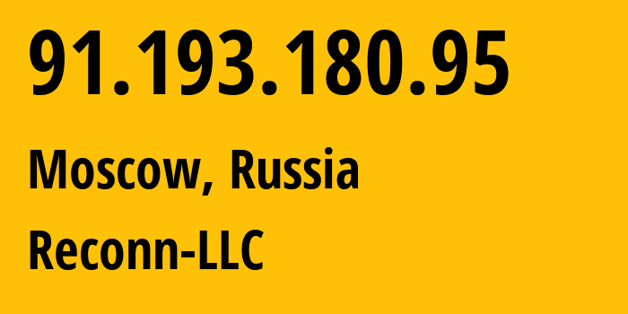 IP-адрес 91.193.180.95 (Москва, Москва, Россия) определить местоположение, координаты на карте, ISP провайдер AS12722 Reconn-LLC // кто провайдер айпи-адреса 91.193.180.95