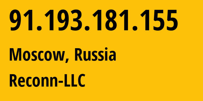 IP-адрес 91.193.181.155 (Москва, Москва, Россия) определить местоположение, координаты на карте, ISP провайдер AS12722 Reconn-LLC // кто провайдер айпи-адреса 91.193.181.155