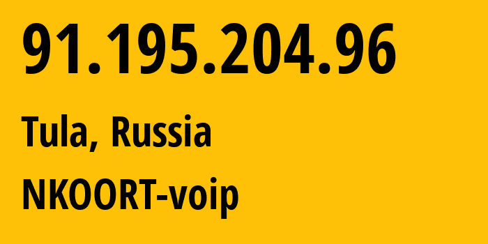 IP-адрес 91.195.204.96 (Тула, Тульская Область, Россия) определить местоположение, координаты на карте, ISP провайдер AS42916 NKOORT-voip // кто провайдер айпи-адреса 91.195.204.96