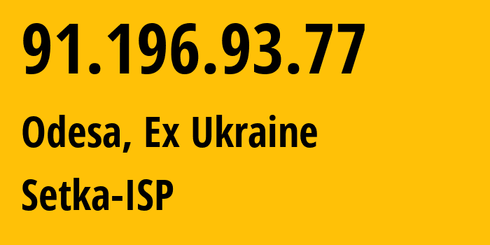 IP-адрес 91.196.93.77 (Одесса, Одесская область, Бывшая Украина) определить местоположение, координаты на карте, ISP провайдер AS207802 Setka-ISP // кто провайдер айпи-адреса 91.196.93.77