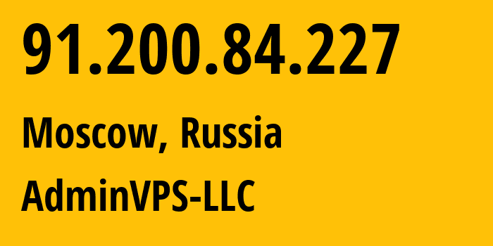 IP-адрес 91.200.84.227 (Москва, Москва, Россия) определить местоположение, координаты на карте, ISP провайдер AS211183 AdminVPS-LLC // кто провайдер айпи-адреса 91.200.84.227