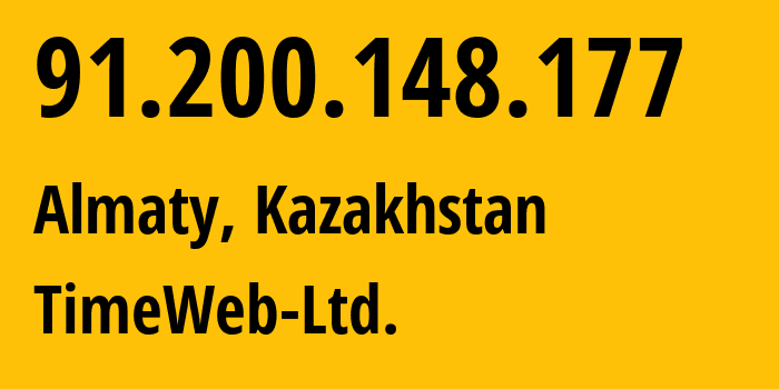 IP-адрес 91.200.148.177 (Алматы, Алматы, Казахстан) определить местоположение, координаты на карте, ISP провайдер AS9123 TimeWeb-Ltd. // кто провайдер айпи-адреса 91.200.148.177