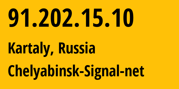 IP address 91.202.15.10 (Kartaly, Chelyabinsk Oblast, Russia) get location, coordinates on map, ISP provider AS44493 Chelyabinsk-Signal-net // who is provider of ip address 91.202.15.10, whose IP address