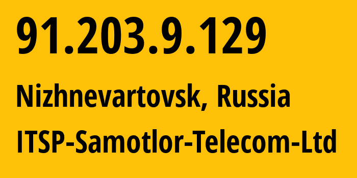 IP-адрес 91.203.9.129 (Нижневартовск, Ханты-Мансийский АО, Россия) определить местоположение, координаты на карте, ISP провайдер AS44811 ITSP-Samotlor-Telecom-Ltd // кто провайдер айпи-адреса 91.203.9.129