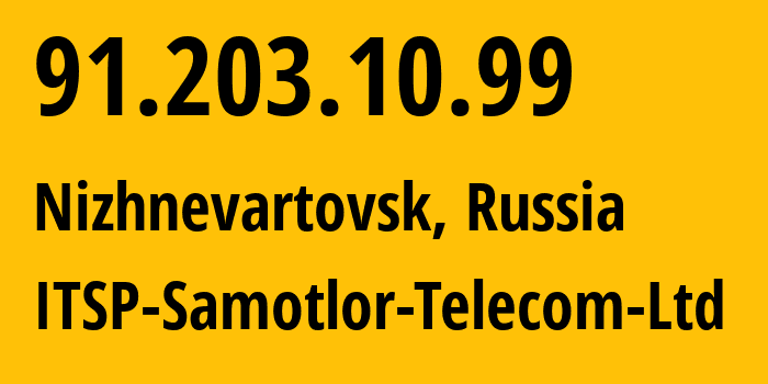 IP-адрес 91.203.10.99 (Нижневартовск, Ханты-Мансийский АО, Россия) определить местоположение, координаты на карте, ISP провайдер AS44811 ITSP-Samotlor-Telecom-Ltd // кто провайдер айпи-адреса 91.203.10.99