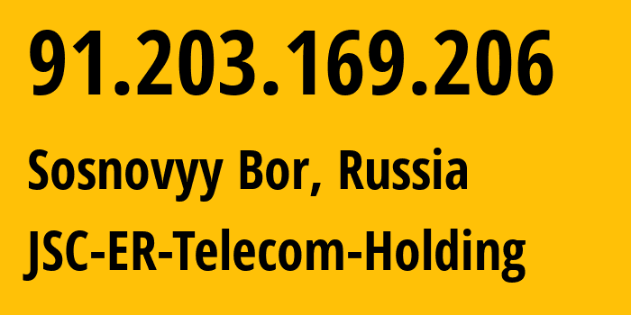 IP-адрес 91.203.169.206 (Сосновый Бор, Ленинградская область, Россия) определить местоположение, координаты на карте, ISP провайдер AS45051 JSC-ER-Telecom-Holding // кто провайдер айпи-адреса 91.203.169.206