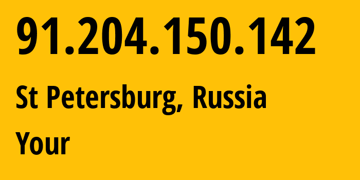IP-адрес 91.204.150.142 (Санкт-Петербург, Санкт-Петербург, Россия) определить местоположение, координаты на карте, ISP провайдер AS42765 Your // кто провайдер айпи-адреса 91.204.150.142