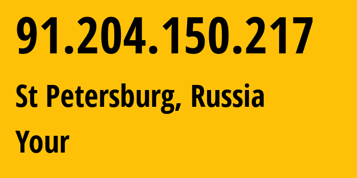 IP-адрес 91.204.150.217 (Санкт-Петербург, Санкт-Петербург, Россия) определить местоположение, координаты на карте, ISP провайдер AS42765 Your // кто провайдер айпи-адреса 91.204.150.217