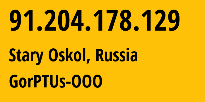 IP address 91.204.178.129 get location, coordinates on map, ISP provider AS47531 GorPTUs-OOO // who is provider of ip address 91.204.178.129, whose IP address