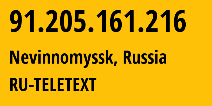 IP address 91.205.161.216 (Nevinnomyssk, Stavropol Kray, Russia) get location, coordinates on map, ISP provider AS51880 RU-TELETEXT // who is provider of ip address 91.205.161.216, whose IP address