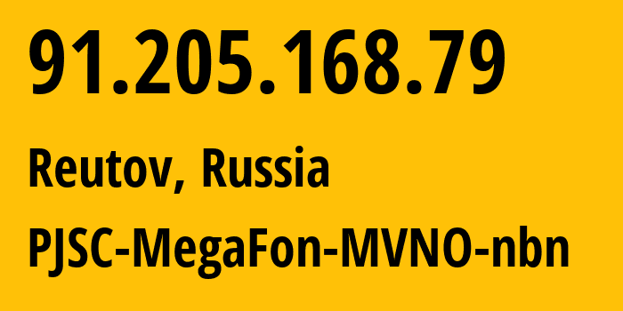 IP-адрес 91.205.168.79 (Реутов, Московская область, Россия) определить местоположение, координаты на карте, ISP провайдер AS25159 PJSC-MegaFon-MVNO-nbn // кто провайдер айпи-адреса 91.205.168.79