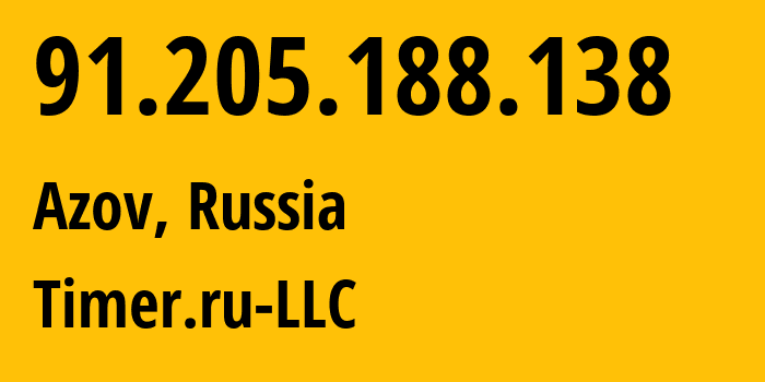 IP-адрес 91.205.188.138 (Азов, Ростовская Область, Россия) определить местоположение, координаты на карте, ISP провайдер AS57562 Timer.ru-LLC // кто провайдер айпи-адреса 91.205.188.138