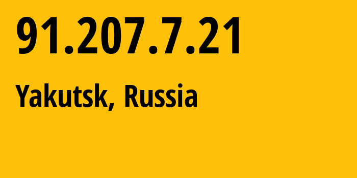 IP-адрес 91.207.7.21 (Якутск, Саха (Якутия), Россия) определить местоположение, координаты на карте, ISP провайдер AS43634 State-budgetary-institution-of-Sakha-Respublic-Yakutiya-Respublicanskiy-Centr // кто провайдер айпи-адреса 91.207.7.21