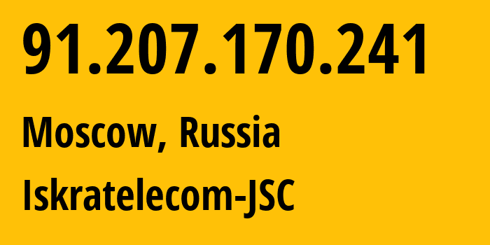 IP-адрес 91.207.170.241 (Москва, Москва, Россия) определить местоположение, координаты на карте, ISP провайдер AS29124 Iskratelecom-JSC // кто провайдер айпи-адреса 91.207.170.241