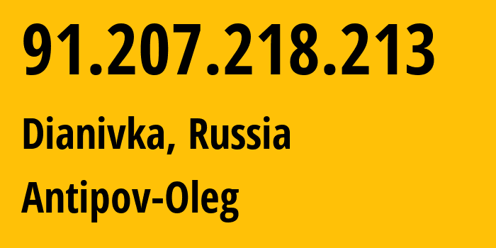 IP address 91.207.218.213 (Dianivka, Donetsk Peoples Republic, Russia) get location, coordinates on map, ISP provider AS196629 Antipov-Oleg // who is provider of ip address 91.207.218.213, whose IP address