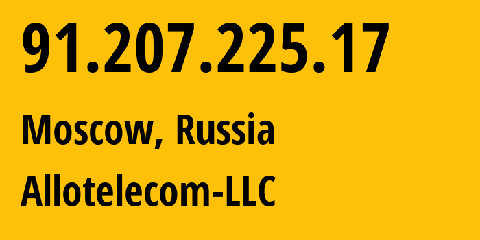 IP-адрес 91.207.225.17 (Москва, Москва, Россия) определить местоположение, координаты на карте, ISP провайдер AS196638 Allotelecom-LLC // кто провайдер айпи-адреса 91.207.225.17