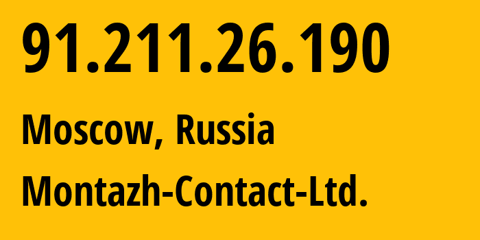 IP-адрес 91.211.26.190 (Москва, Москва, Россия) определить местоположение, координаты на карте, ISP провайдер AS48476 Montazh-Contact-Ltd. // кто провайдер айпи-адреса 91.211.26.190