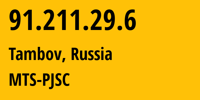 IP-адрес 91.211.29.6 (Тамбов, Тамбовская Область, Россия) определить местоположение, координаты на карте, ISP провайдер AS48000 MTS-PJSC // кто провайдер айпи-адреса 91.211.29.6