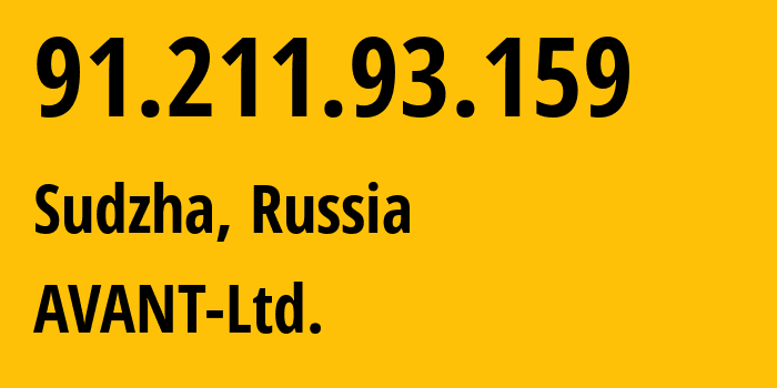 IP address 91.211.93.159 (Sudzha, Kursk Oblast, Russia) get location, coordinates on map, ISP provider AS199020 AVANT-Ltd. // who is provider of ip address 91.211.93.159, whose IP address