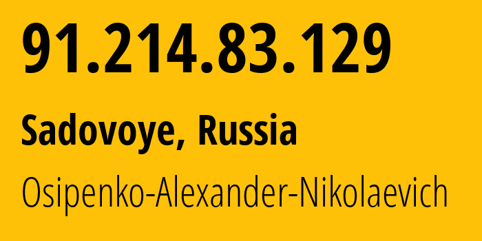 IP-адрес 91.214.83.129 (Садовое, Адыгея, Россия) определить местоположение, координаты на карте, ISP провайдер AS39529 Osipenko-Alexander-Nikolaevich // кто провайдер айпи-адреса 91.214.83.129