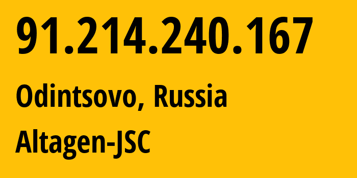 IP-адрес 91.214.240.167 (Одинцово, Московская область, Россия) определить местоположение, координаты на карте, ISP провайдер AS50473 Altagen-JSC // кто провайдер айпи-адреса 91.214.240.167