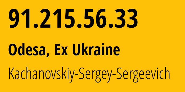 IP-адрес 91.215.56.33 (Одесса, Одесская область, Бывшая Украина) определить местоположение, координаты на карте, ISP провайдер AS57981 Kachanovskiy-Sergey-Sergeevich // кто провайдер айпи-адреса 91.215.56.33