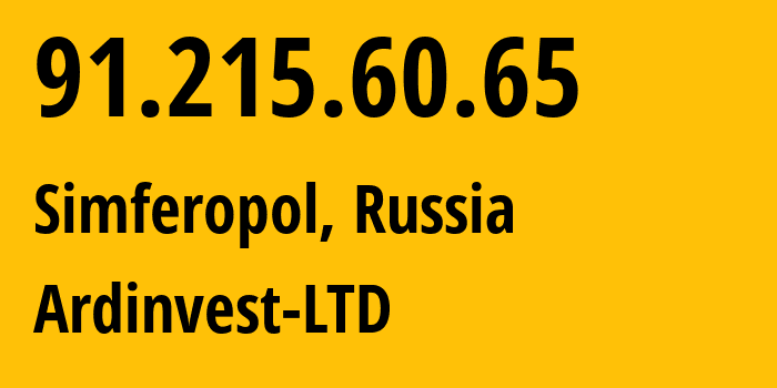 IP-адрес 91.215.60.65 (Симферополь, Республика Крым, Россия) определить местоположение, координаты на карте, ISP провайдер AS196705 Ardinvest-LTD // кто провайдер айпи-адреса 91.215.60.65