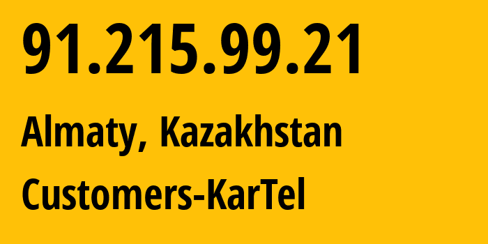 IP-адрес 91.215.99.21 (Алматы, Алматы, Казахстан) определить местоположение, координаты на карте, ISP провайдер AS206026 Customers-KarTel // кто провайдер айпи-адреса 91.215.99.21