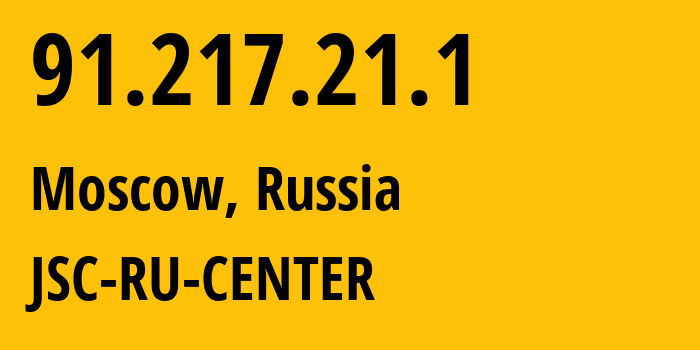 IP-адрес 91.217.21.1 (Москва, Москва, Россия) определить местоположение, координаты на карте, ISP провайдер AS39494 JSC-RU-CENTER // кто провайдер айпи-адреса 91.217.21.1