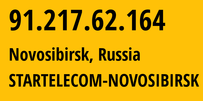 IP address 91.217.62.164 (Novosibirsk, Novosibirsk Oblast, Russia) get location, coordinates on map, ISP provider AS41024 STARTELECOM-NOVOSIBIRSK // who is provider of ip address 91.217.62.164, whose IP address