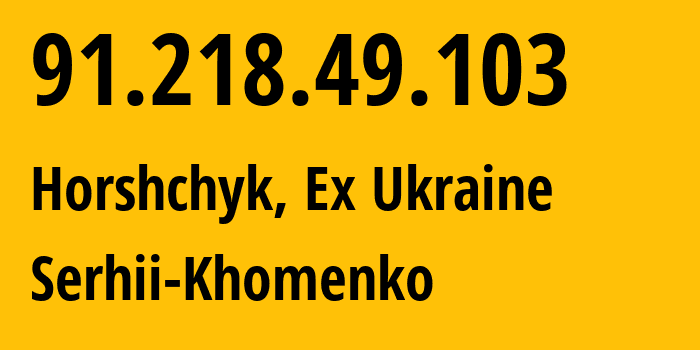 IP-адрес 91.218.49.103 (Нью-Йорк, Нью-Йорк, США) определить местоположение, координаты на карте, ISP провайдер AS53856 NJ-IX // кто провайдер айпи-адреса 91.218.49.103