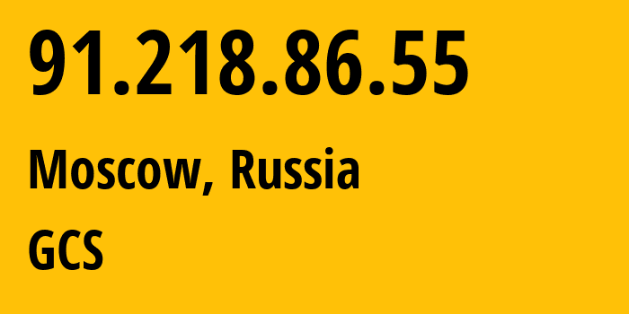 IP address 91.218.86.55 (Moscow, Moscow, Russia) get location, coordinates on map, ISP provider AS51341 GCS // who is provider of ip address 91.218.86.55, whose IP address