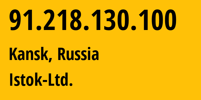 IP address 91.218.130.100 (Kansk, Krasnoyarsk Krai, Russia) get location, coordinates on map, ISP provider AS51291 Istok-Ltd. // who is provider of ip address 91.218.130.100, whose IP address