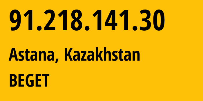 IP-адрес 91.218.141.30 (Астана, Город Астана, Казахстан) определить местоположение, координаты на карте, ISP провайдер AS205516 BEGET // кто провайдер айпи-адреса 91.218.141.30