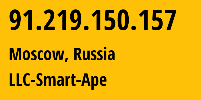 IP-адрес 91.219.150.157 (Москва, Москва, Россия) определить местоположение, координаты на карте, ISP провайдер AS56694 LLC-Smart-Ape // кто провайдер айпи-адреса 91.219.150.157