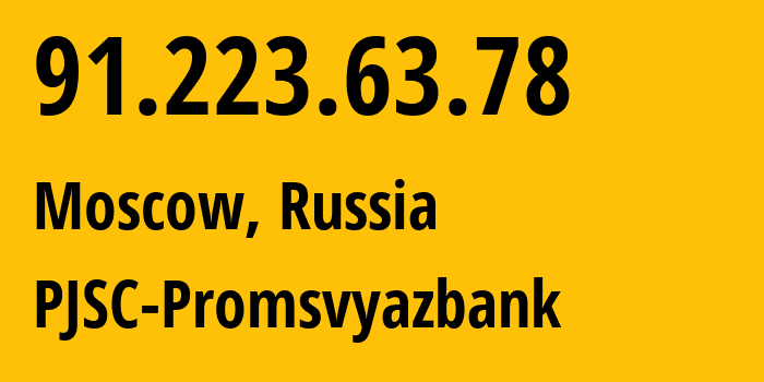 IP-адрес 91.223.63.78 (Москва, Москва, Россия) определить местоположение, координаты на карте, ISP провайдер AS42231 PJSC-Promsvyazbank // кто провайдер айпи-адреса 91.223.63.78